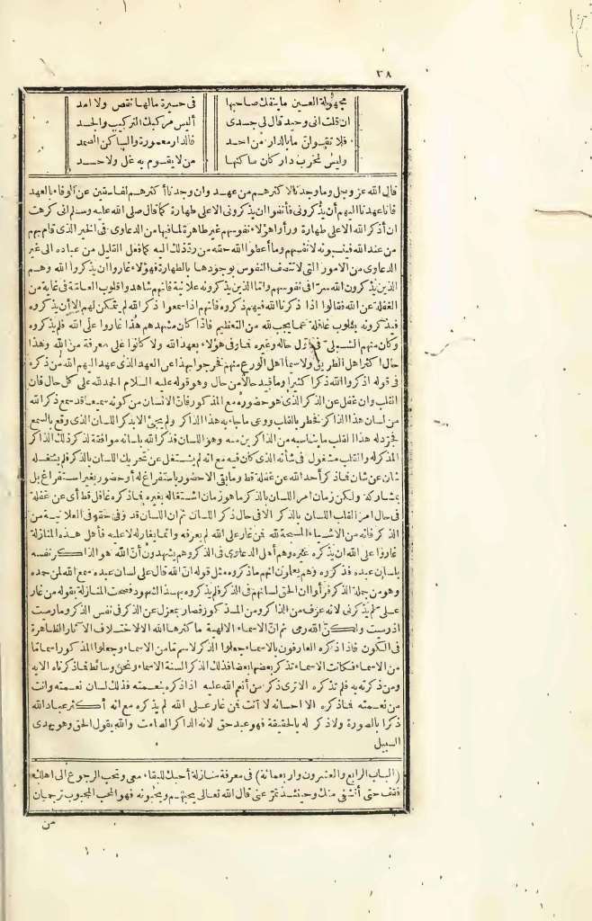 futmak.com - الصفحة 38 - من الجزء الرابع من طبعة بولاق الأولى